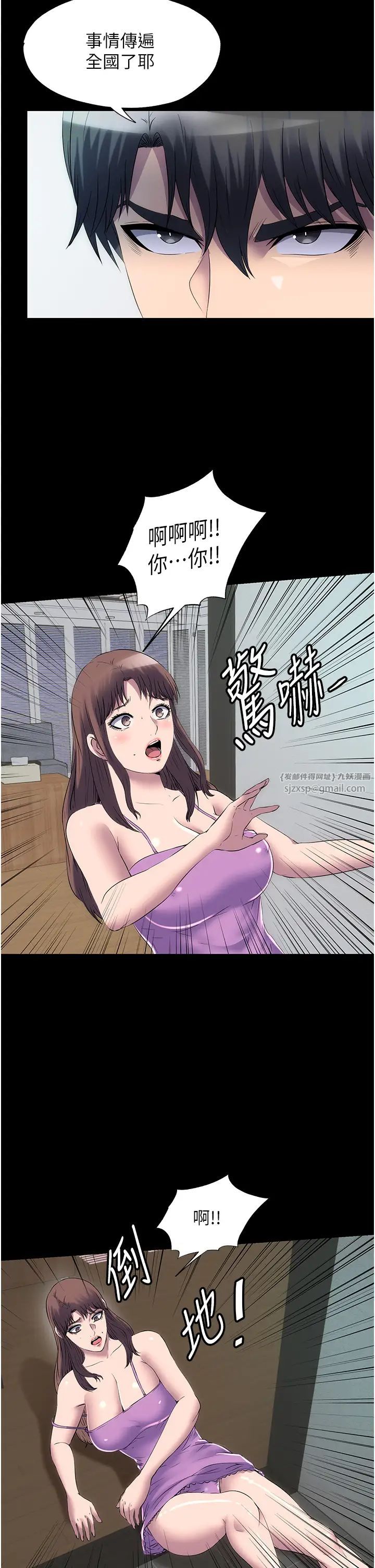 禁锢之慾第53話-伸出舌頭像狗一樣求我!!