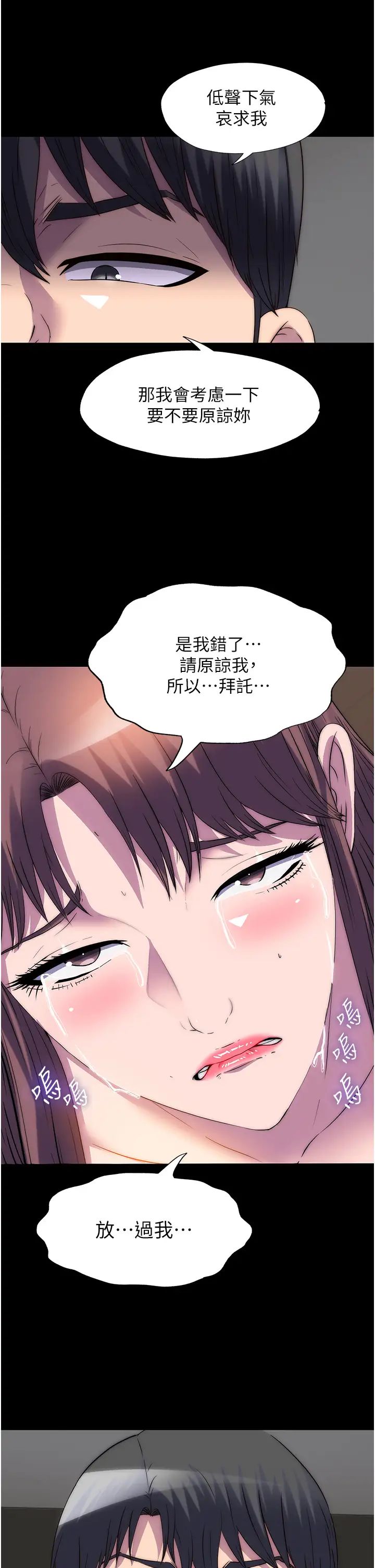 禁锢之慾第53話-伸出舌頭像狗一樣求我!!