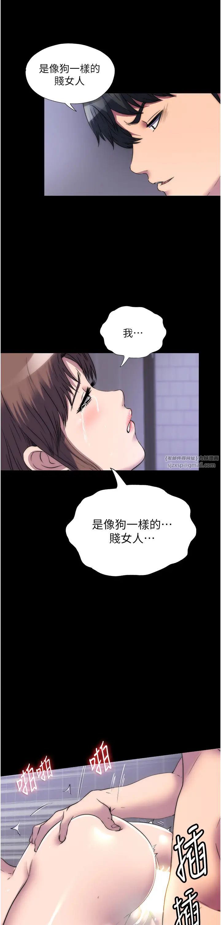 禁锢之慾第53話-伸出舌頭像狗一樣求我!!
