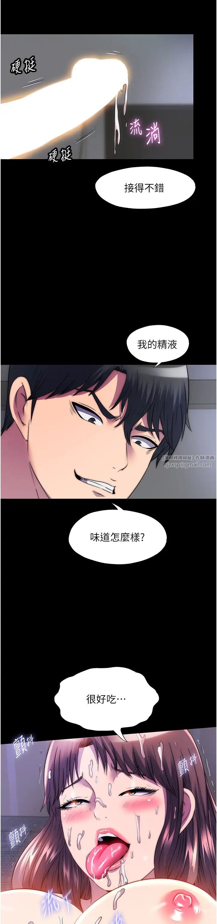 禁锢之慾第53話-伸出舌頭像狗一樣求我!!