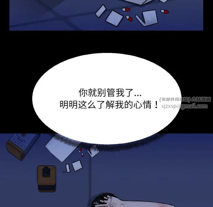 眷恋第43話