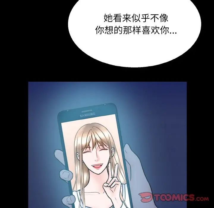 眷恋第43話