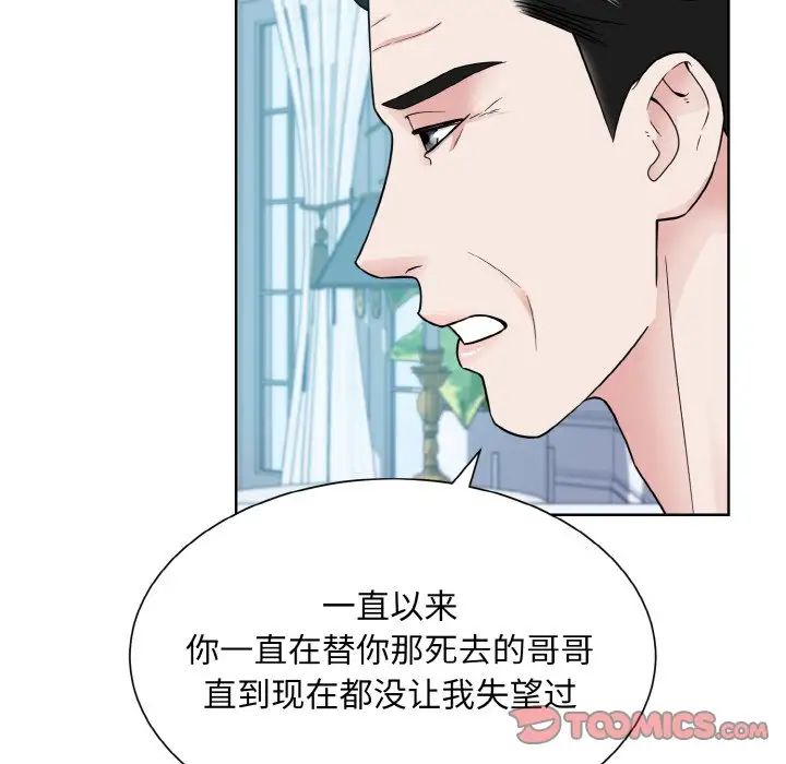眷恋第43話