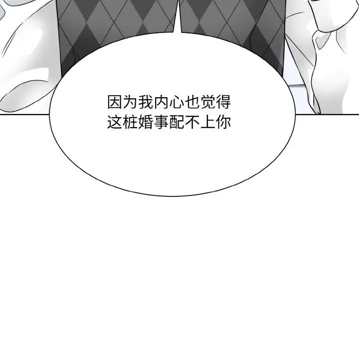 眷恋第43話