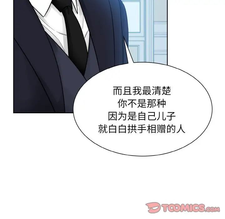眷恋第43話