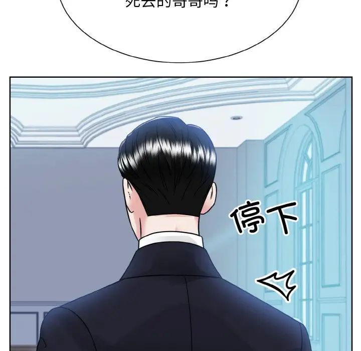 眷恋第43話