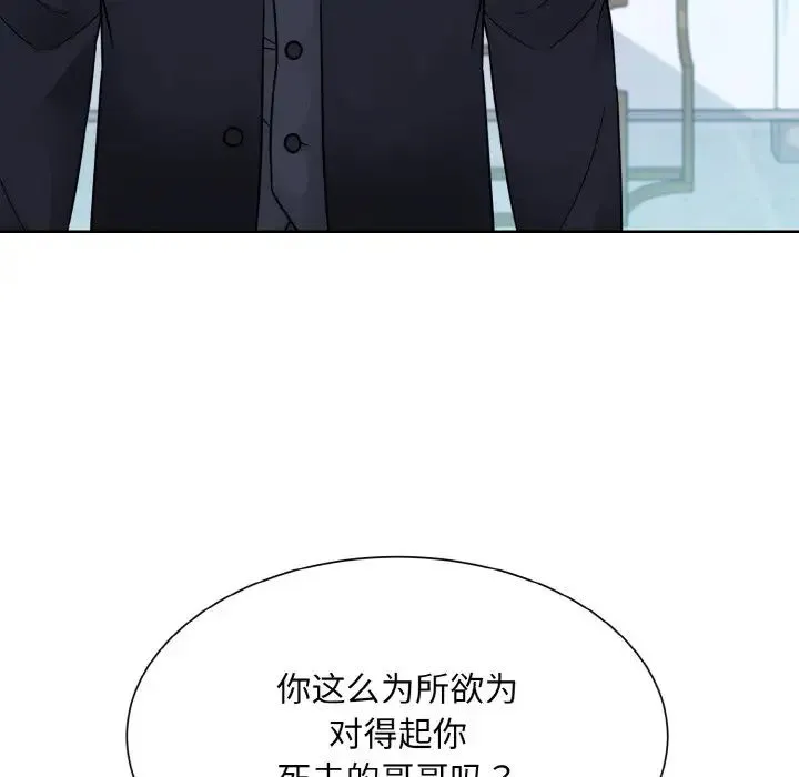 眷恋第43話