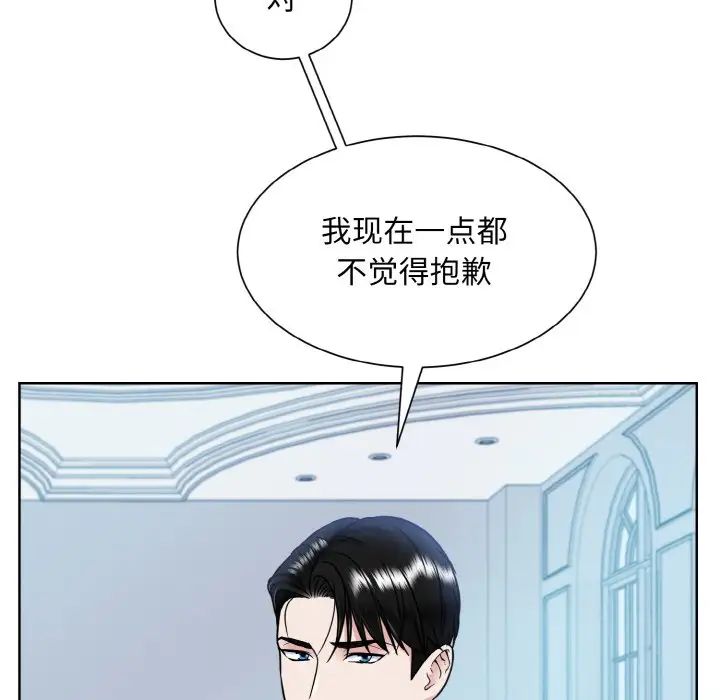 眷恋第43話
