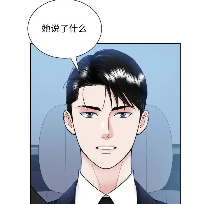 眷恋第43話