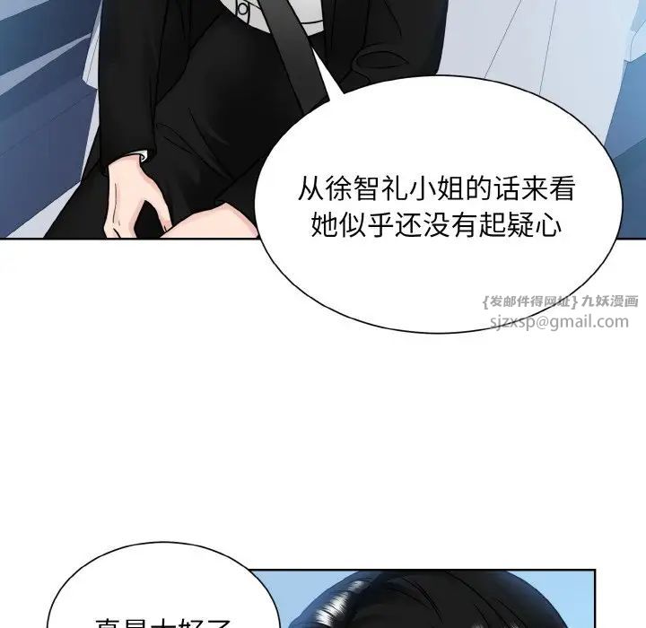眷恋第43話