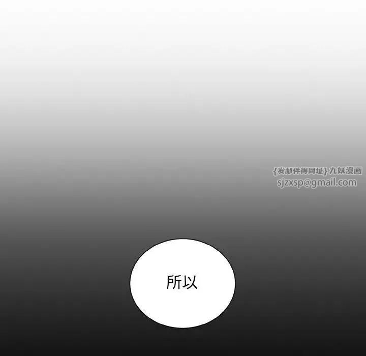 眷恋第43話