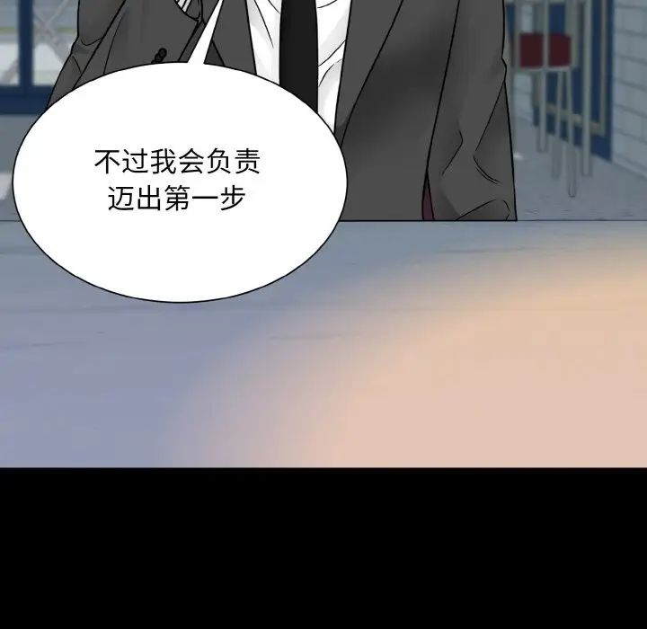 眷恋第43話
