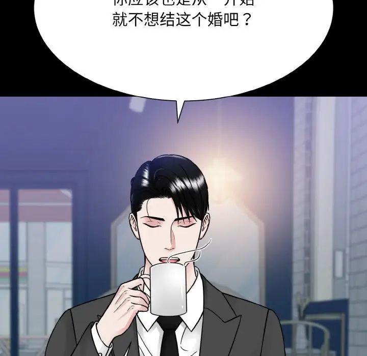 眷恋第43話