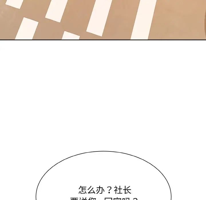 眷恋第43話