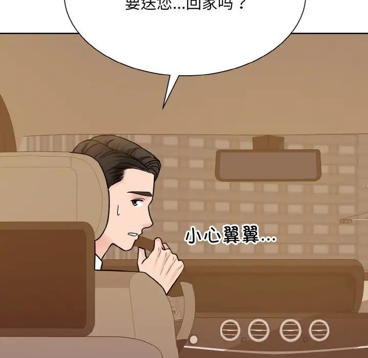 眷恋第43話