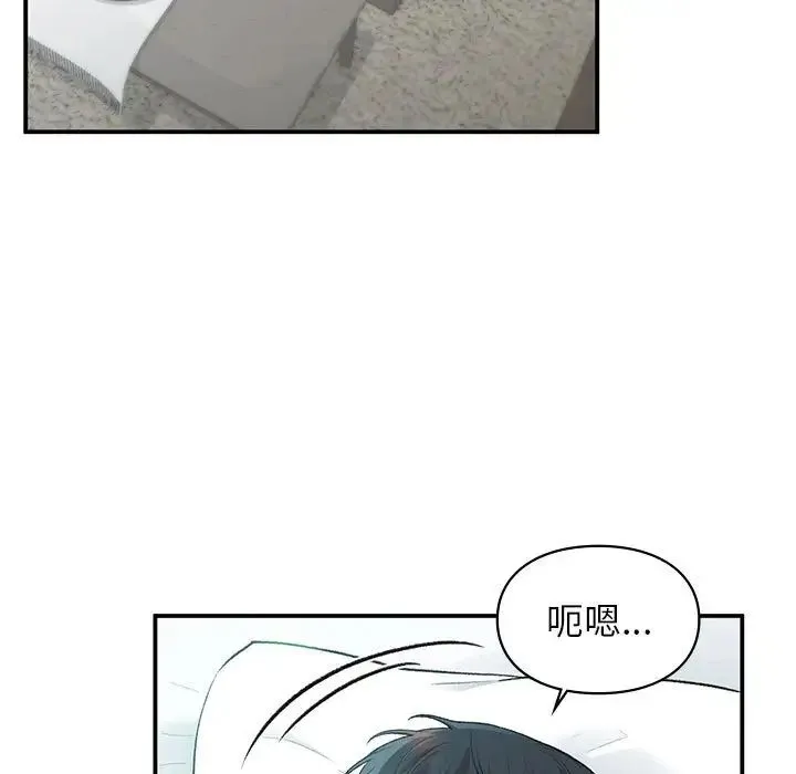 让我一见钟情的他第39話