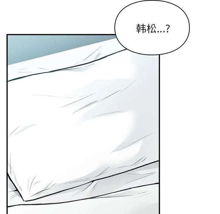 让我一见钟情的他第39話