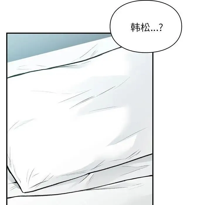 让我一见钟情的他第39話