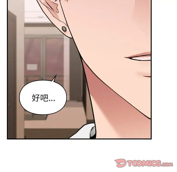 让我一见钟情的他第39話