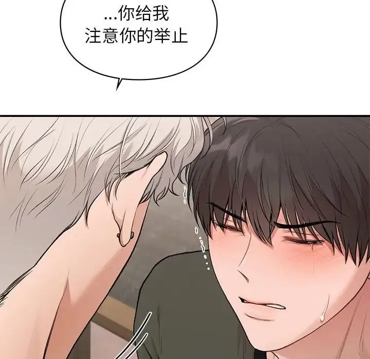 让我一见钟情的他第39話