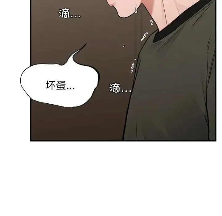让我一见钟情的他第39話