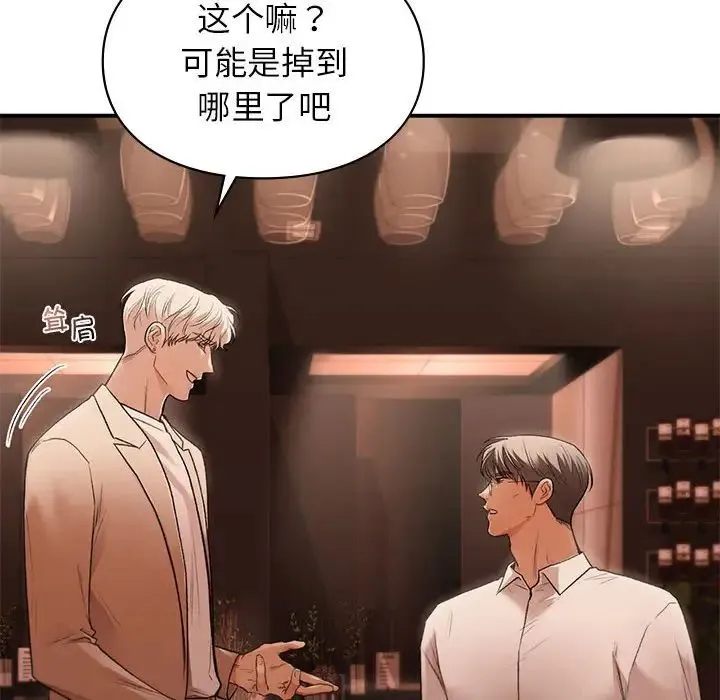让我一见钟情的他第39話