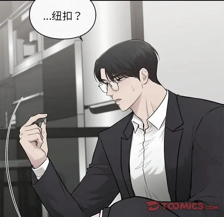 让我一见钟情的他第39話