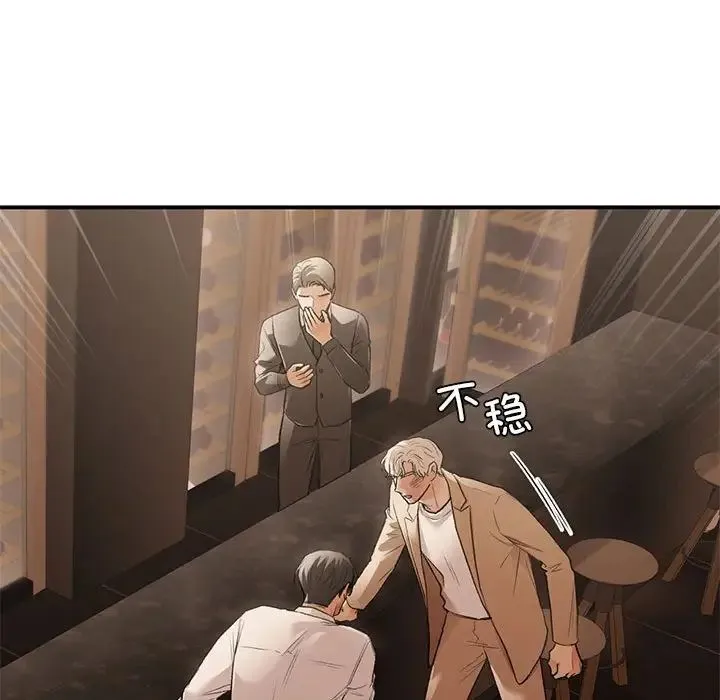 让我一见钟情的他第39話