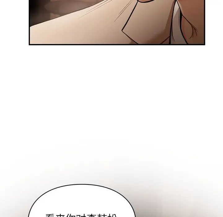 让我一见钟情的他第39話
