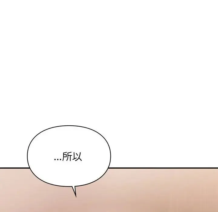 让我一见钟情的他第39話