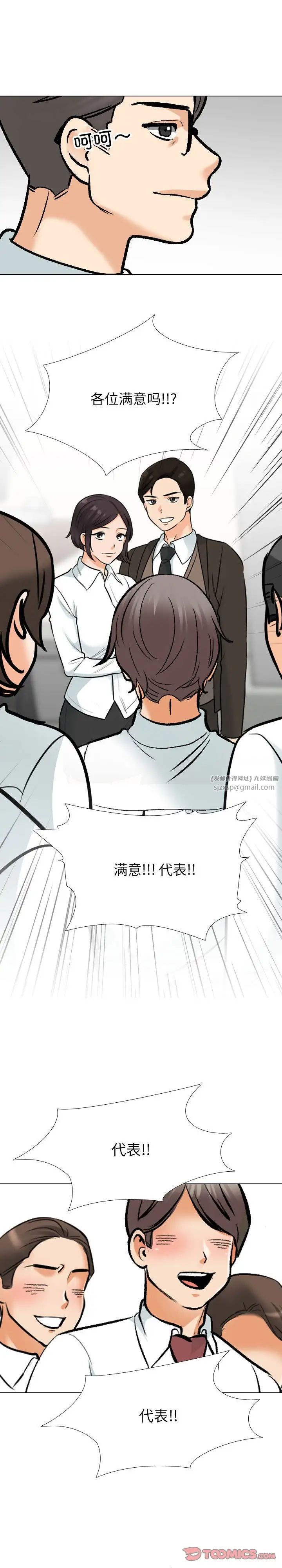 同事换换爱第180話
