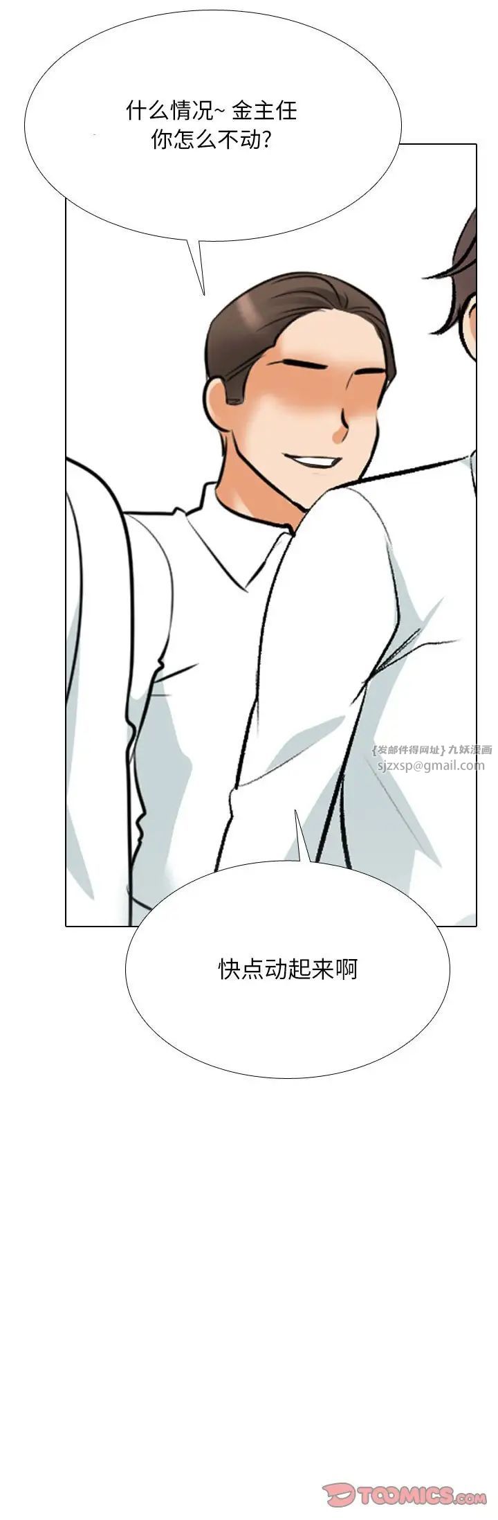 同事换换爱第180話