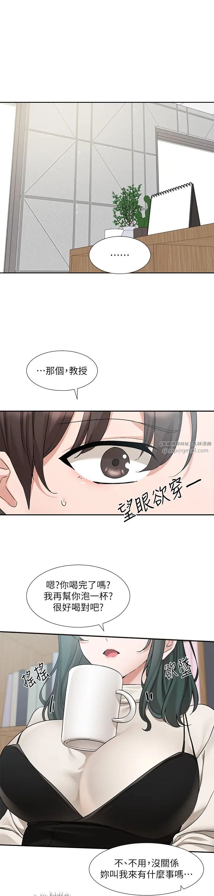 社团学姊第186話-一堆女生都說喜歡你?