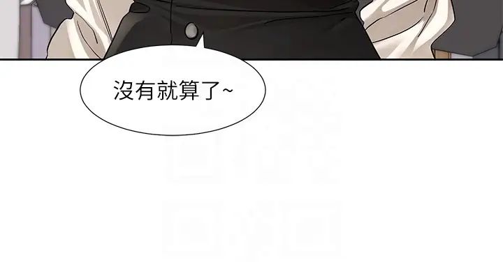 社团学姊第186話-一堆女生都說喜歡你?