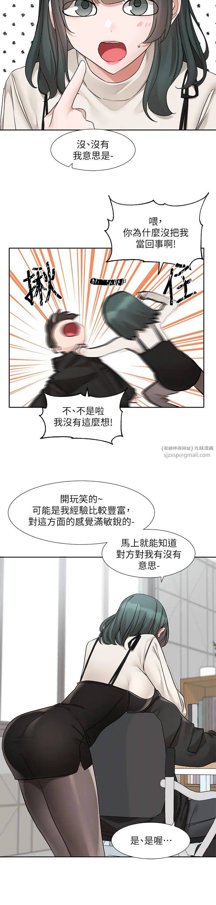 社团学姊第186話-一堆女生都說喜歡你?