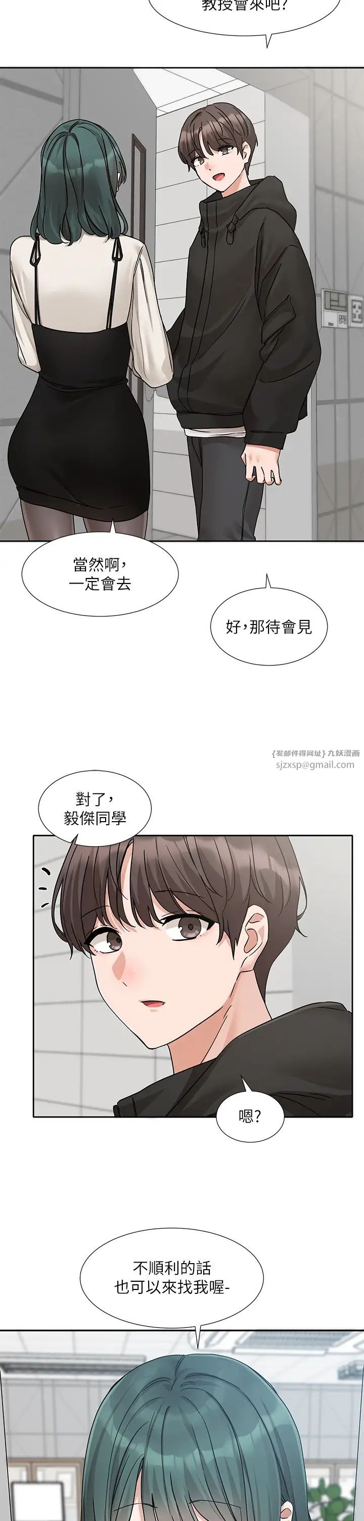社团学姊第186話-一堆女生都說喜歡你?