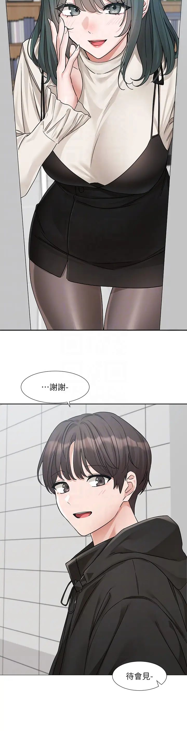 社团学姊第186話-一堆女生都說喜歡你?