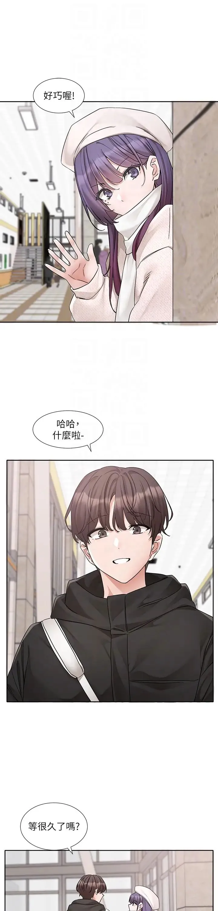 社團學姊第186話-一堆女生都說喜歡你?