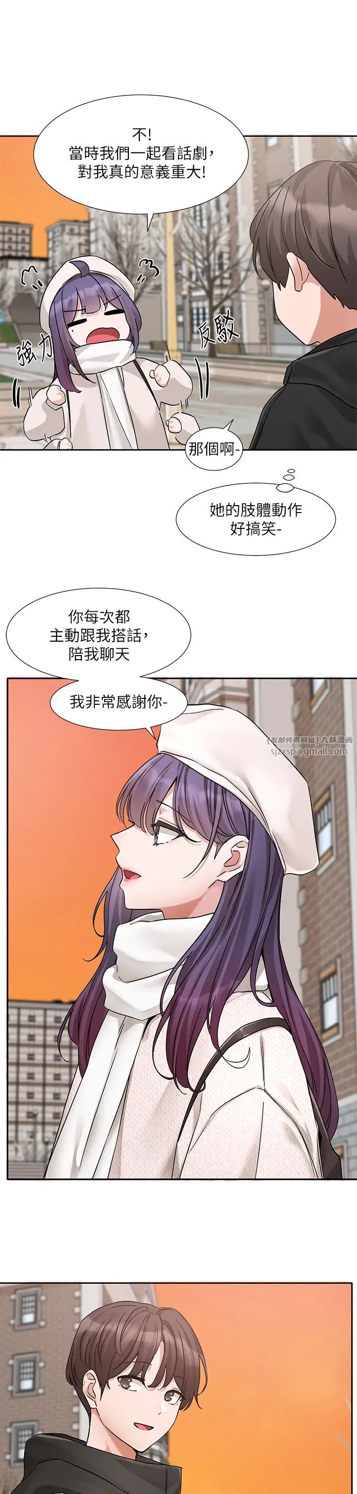 社团学姊第186話-一堆女生都說喜歡你?