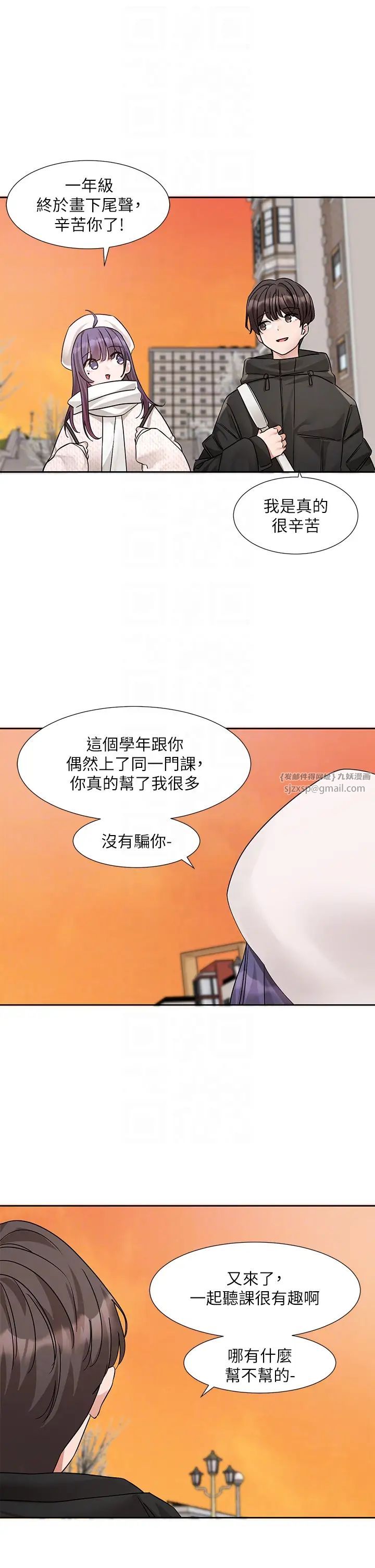 社团学姊第186話-一堆女生都說喜歡你?