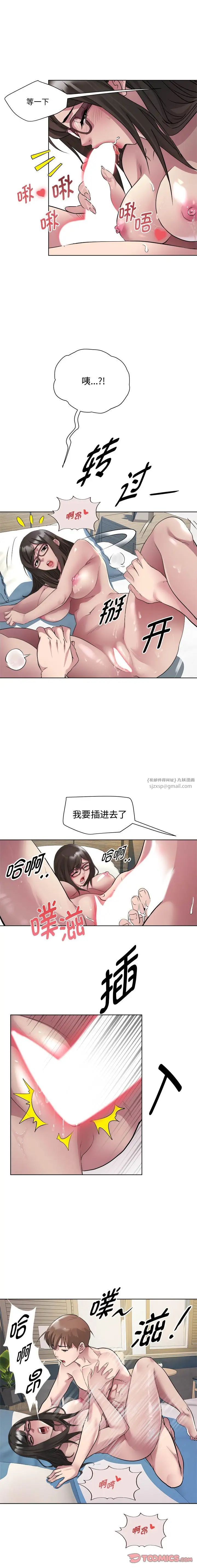 RE:23岁第8話