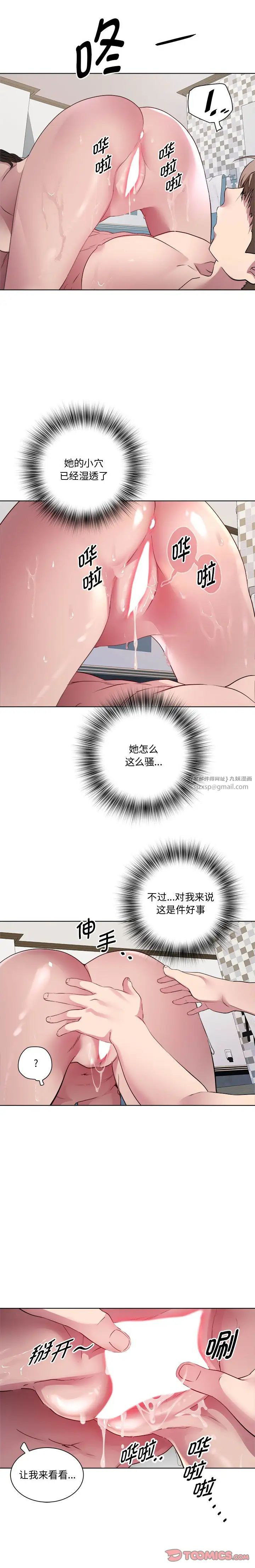 RE：23岁第8話