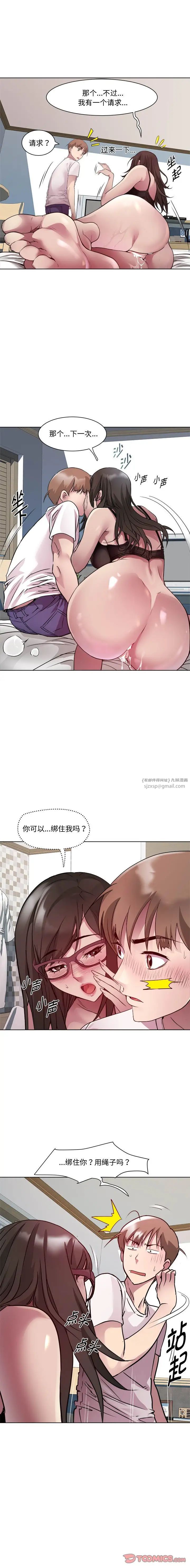 RE：23岁第8話
