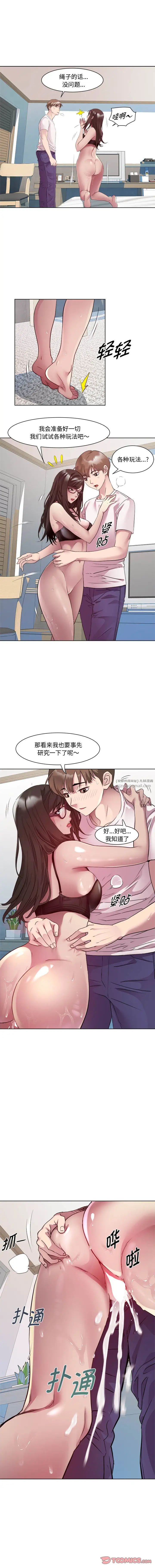 RE：23岁第8話