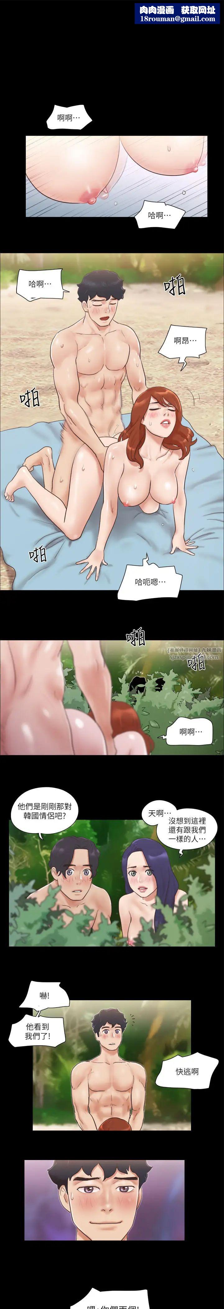 协议换爱(无码版)第49話-嶄新的體驗