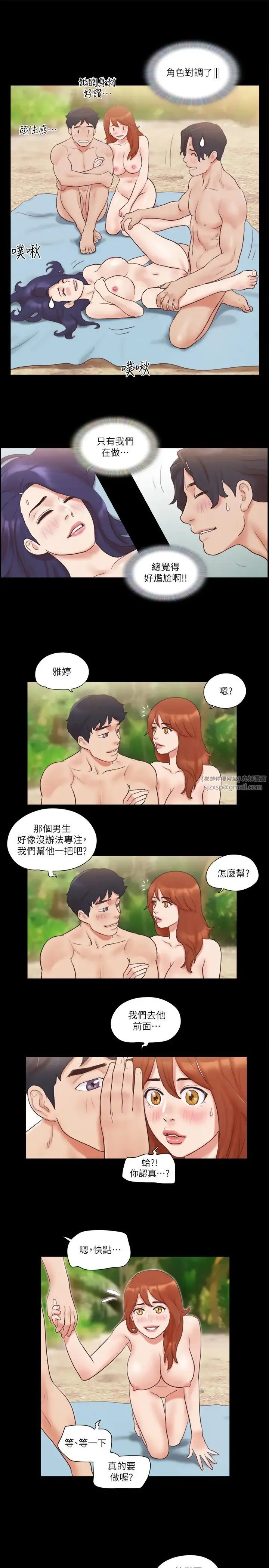 協議換愛(無碼版)第49話-嶄新的體驗