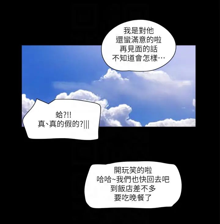 协议换爱(无码版)第49話-嶄新的體驗