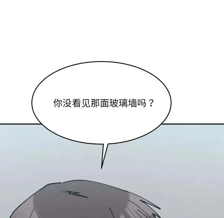 微妙关系第24話