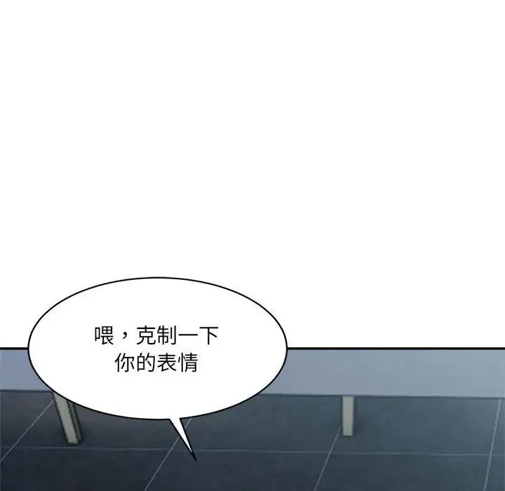 微妙关系第24話