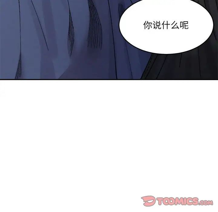 微妙关系第24話